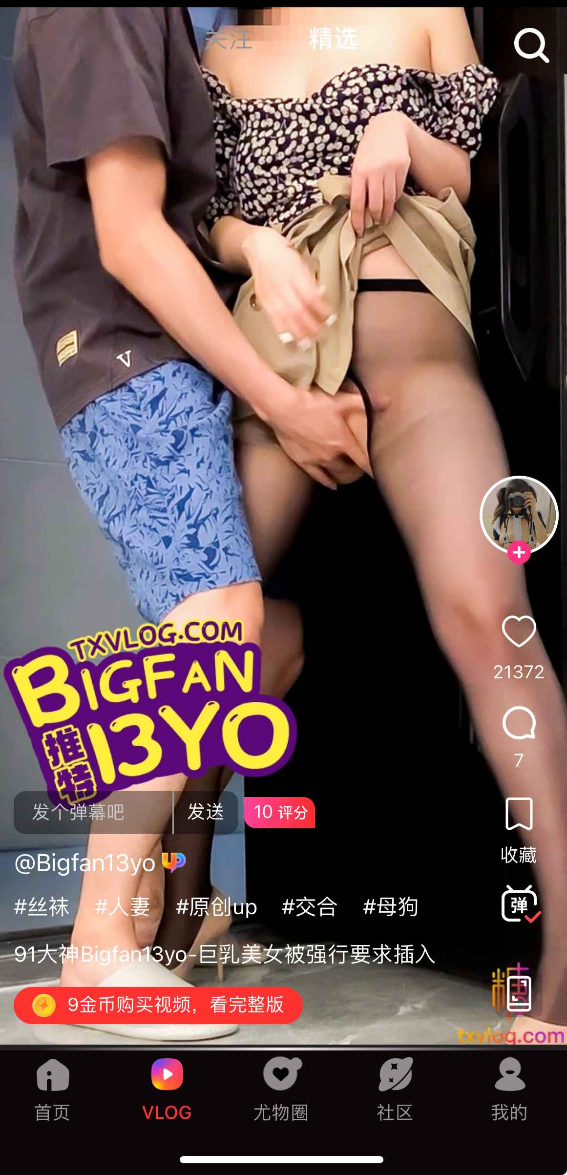 糖心Vlog播放页示意四